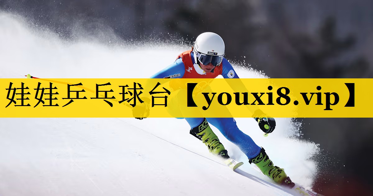 娃娃乒乓球台
