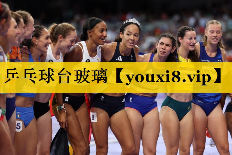 乒乓球台玻璃